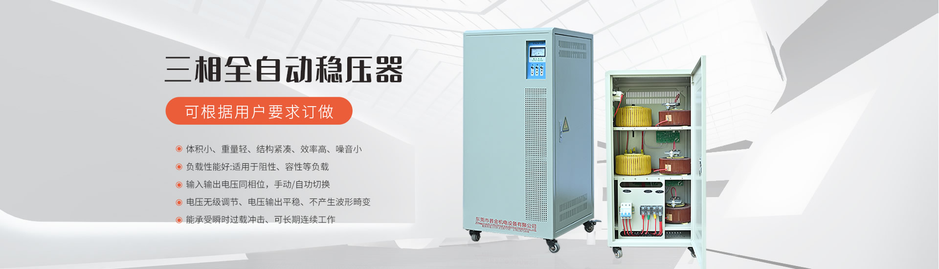 稳压机整体解决方案